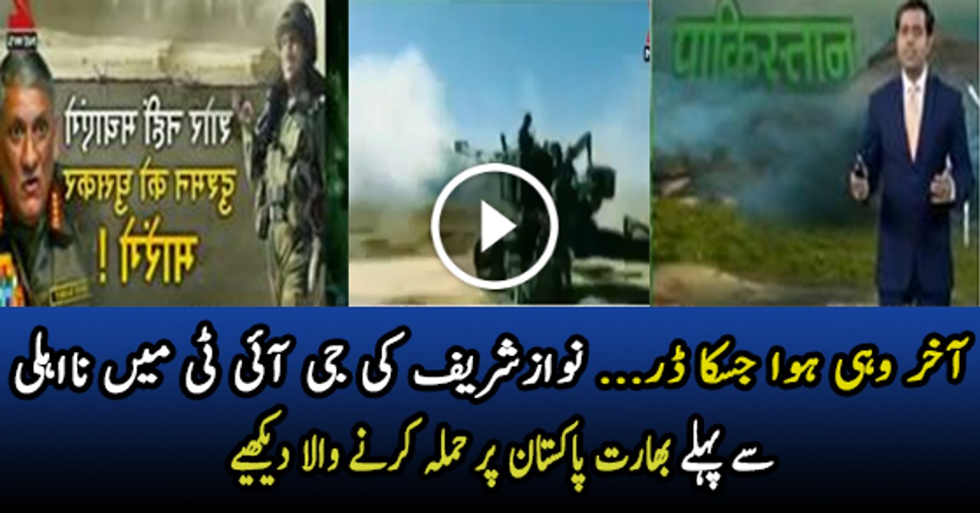 India is ready for fight With Pakistan before JIT - Video Dailymotion (1)