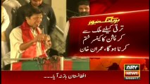 Imran Khan says Nawaz Sharif is a major hurdle
