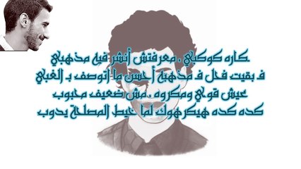 El Joker - El waqe3 l الجوكر - الواقع