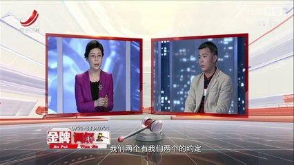 《金牌调解》20170505 男人所谓的爱