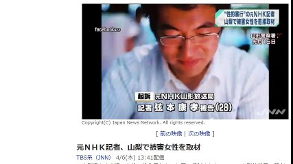 元ＮＨＫ記者、山梨で被害女性を取材　2017/4/6