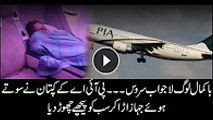 PIA captain kept sleeping while plane was flying