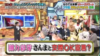 明石家さんまのコンプレッくすっ杯 3月24日 _ 170324 Part 1 part 1/2