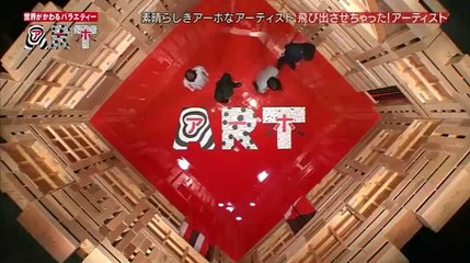 アーホ!　2016年10月18日161018