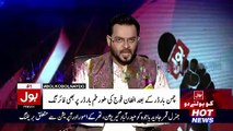 Special Transmission On Bol News – 5th May 2017 10pm To 11pm