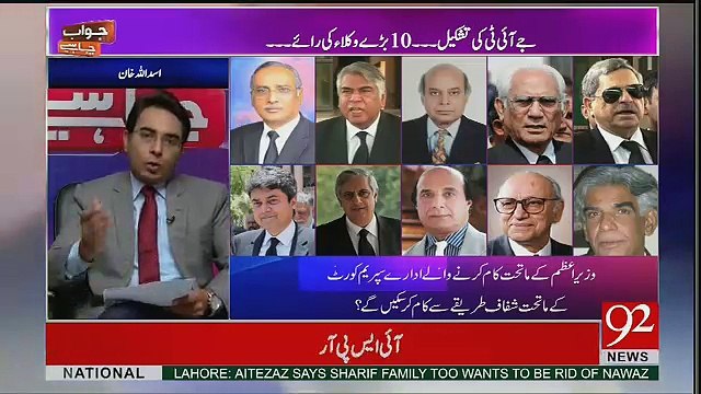Jawab Chahye – 5th May 2017