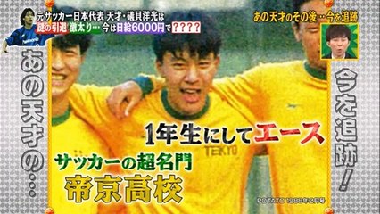 あの天才のその後…今を追跡してみました　20161128