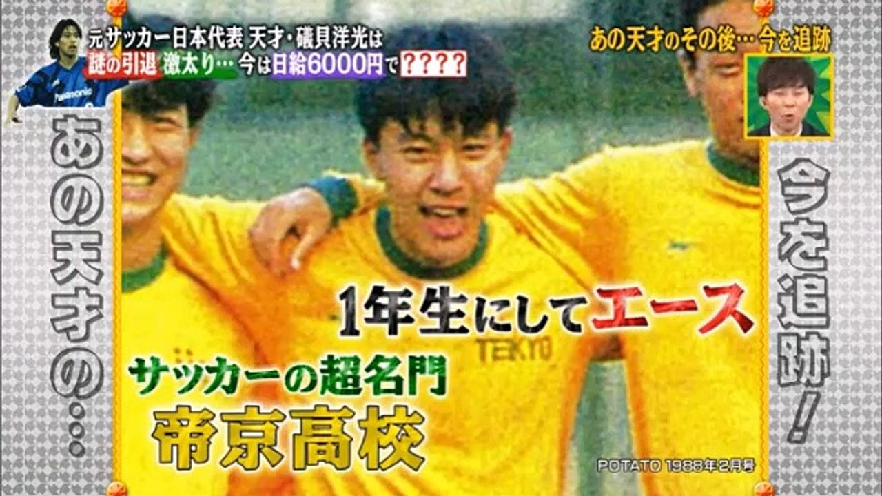 あの天才のその後…今を追跡してみました　20161128