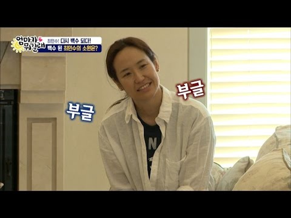 최민수, 나는 백수다! 아니... 나는 가수다![엄마가 뭐길래] 33회 20160623