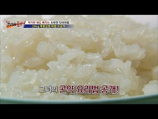 먹기만 해도 살이 빠진다! 곤약 다이어트![뉴 코리아 헌터] 3회 20160623