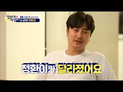내 남편이 변했어요!![엄마가 뭐길래] 33회 20160623