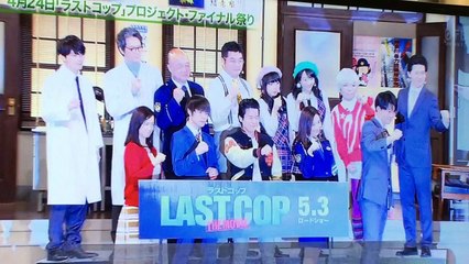 東京暇人 ラストコップ絶賛上映中