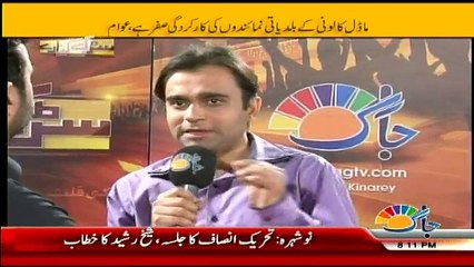 Sarak Kinaray - 5th April 2017