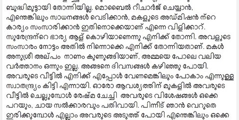 Rent House Malayalam kambikatha വാടക വീട് കമ്പികഥ