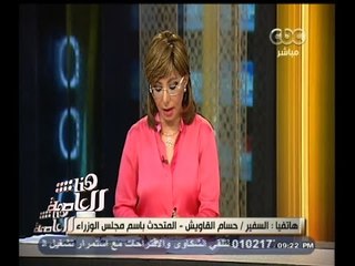 #هنا_العاصمة | حسام القاويش : مقترح صندوق "أملاك" تقدم به وزير التخطيط ووافق عليه مجلس الوزراء