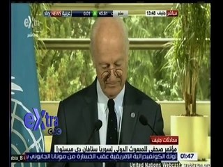 غرفة الأخبار | عاجل…مؤتمر صحفي للمبعوث الأممي لسوريا “ستيفان دي ميستورا”