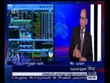 غرفة الأخبار | تحليل لمؤشرات البورصة المصرية خلال عملية التداول بالبورصة