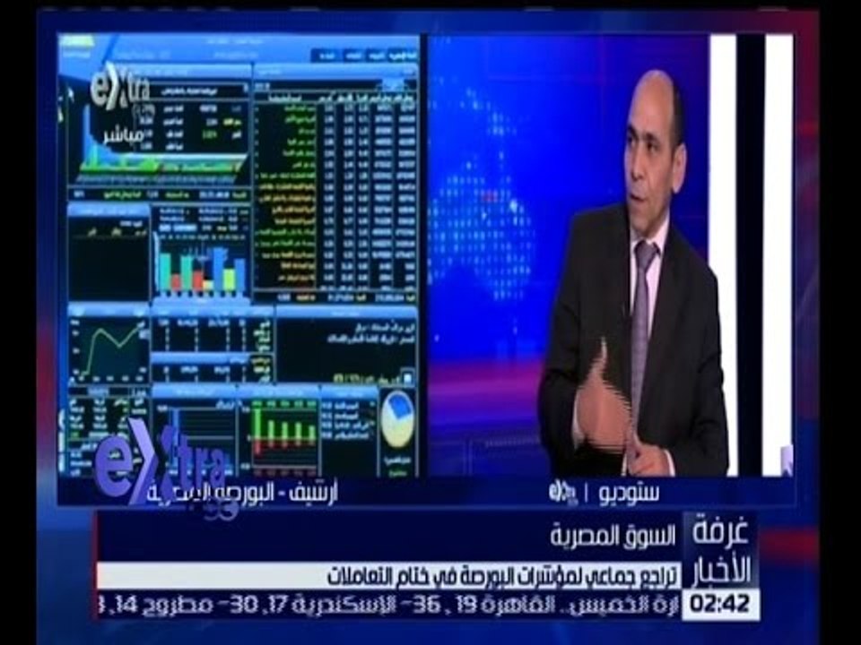 غرفة الأخبار | تحليل لمؤشرات البورصة المصرية خل...