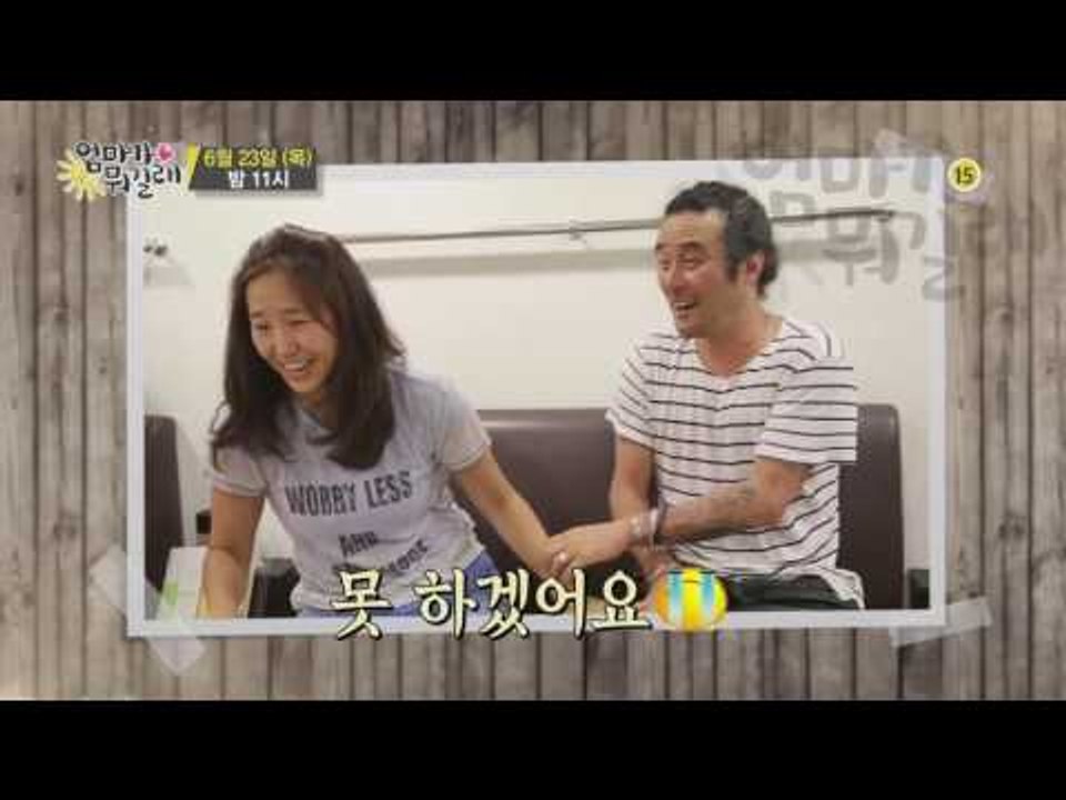 우주를 위한 윤아의 1:1 특별강의!_엄마가 뭐길래 33회 예고