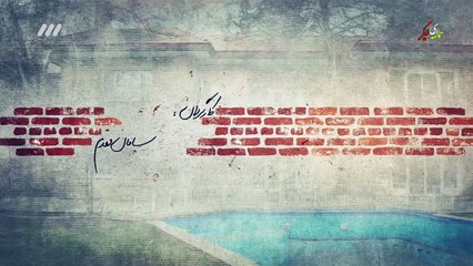 قسمت 33 سریال دیوار به دیوار - Serial dviar be divar