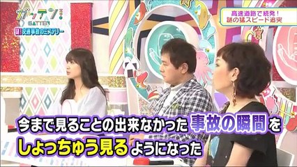 ガッテン！- 17.04.28