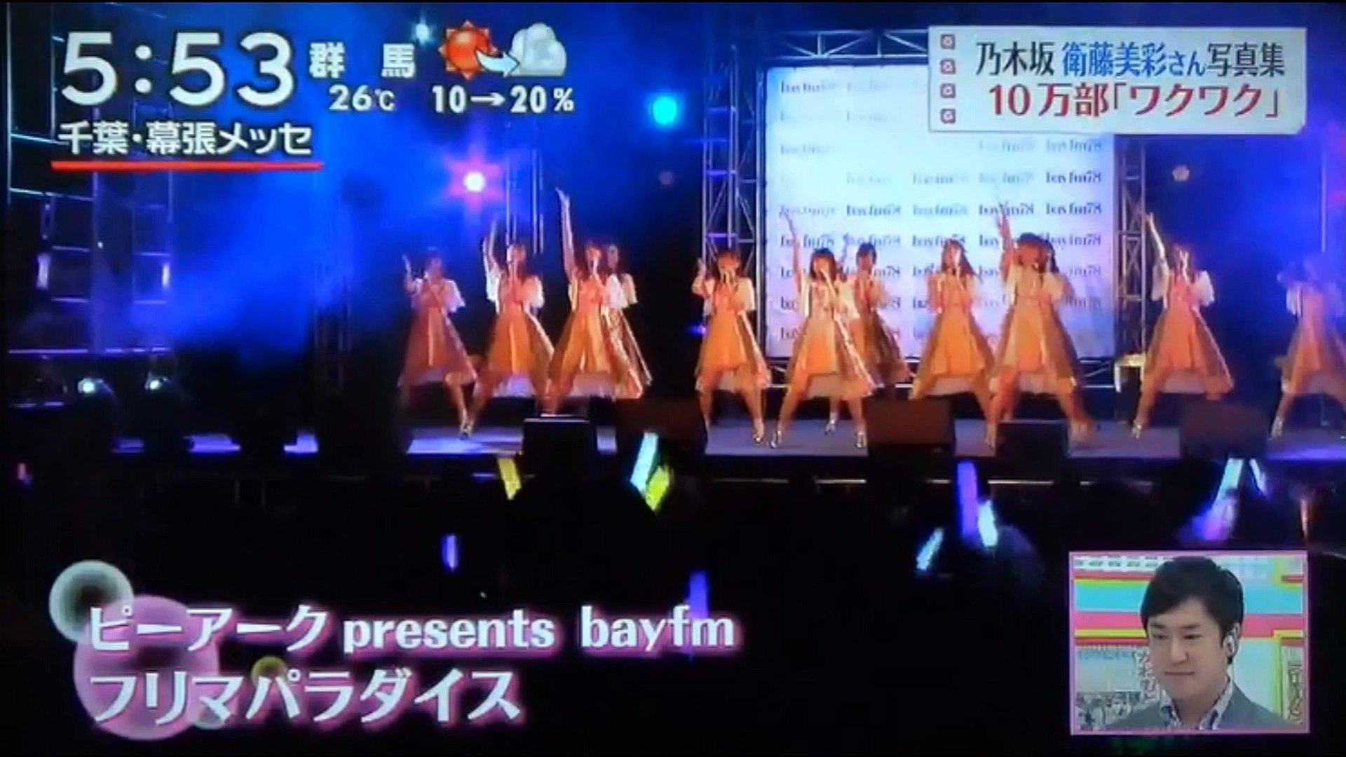 乃木坂46 フリマパラダイス 幕張メッセ 動画 Dailymotion