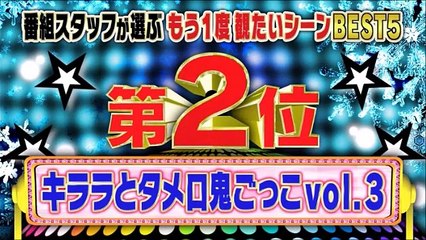 マスカットナイト　2017年01月04日