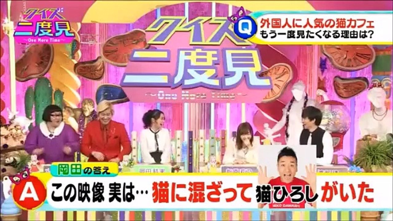 答えを聞いたらもう一度見たくなる!クイズ二度見　20161229