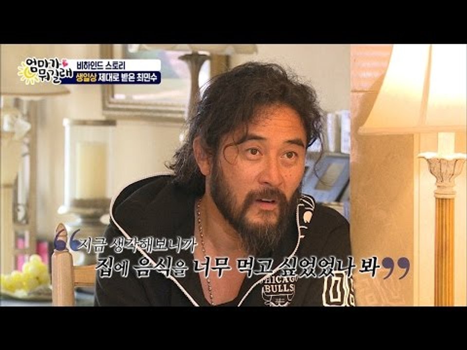 집밥이 그리웠던 최민수! [비하인드 4회]