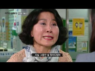 [대반전] 수양딸이 친딸이다 [이것은 실화다 COPS 88회] 20160620