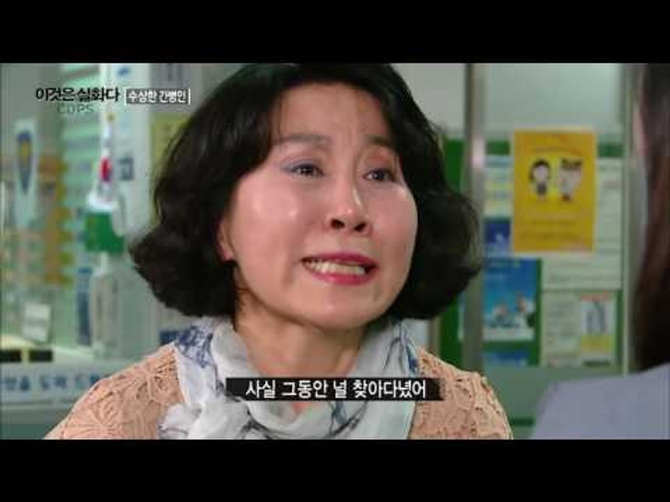 [대반전] 수양딸이 친딸이다 [이것은 실화다 COPS 88회] 20160620