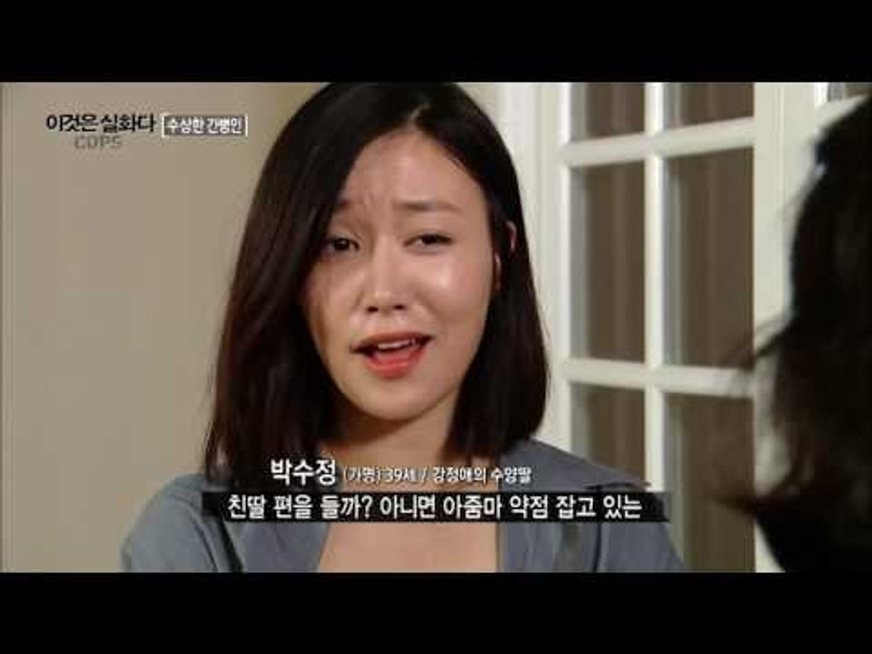 친딸의 남편과 바람난 수양딸! [이것은 실화다 COPS 88회] 20160620