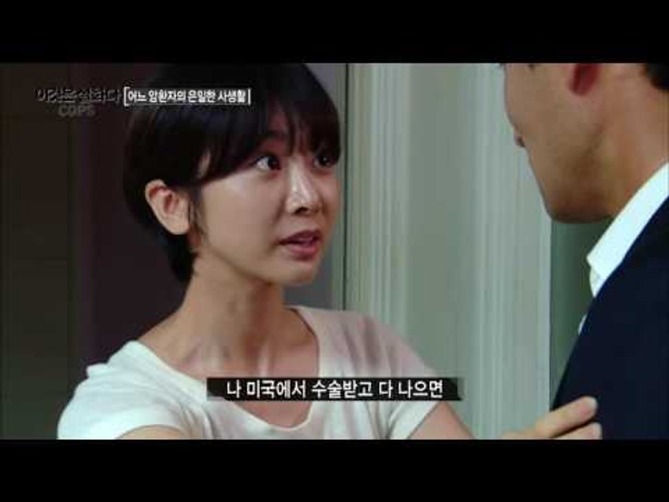 의사와 암환자의 비밀, 그리고 살인범은 누구? [이것은 실화다 COPS 88회] 20...