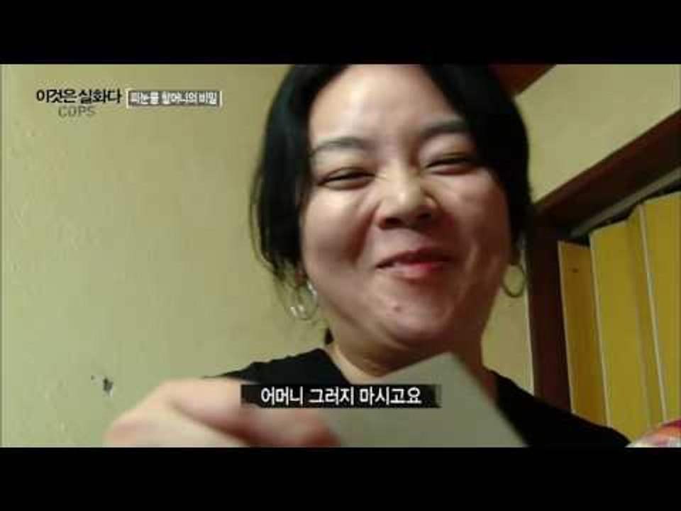 15년을 헌신해온 엄마를 버린 아들? [이것은 실화다 COPS 88회] 20160620