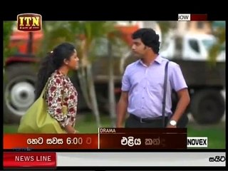 Nethu 89 - 05th May 2017