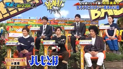 スポーツジャングル　2017年01月30日