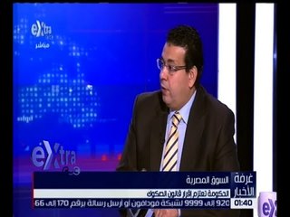 غرفة الأخبار | الحكومة تعتزم إقرار قانون الصكوك