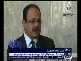 غرفة الأخبار | بيان الداخلية بشأن مقتل أحد الباعة أمام مدينة الرحاب