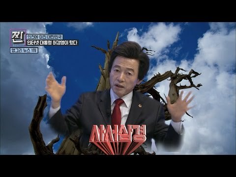 허경영, 인파에 깔렸지만 에너지로 살아나! [B급 뉴스쇼 짠] 3회 20160618