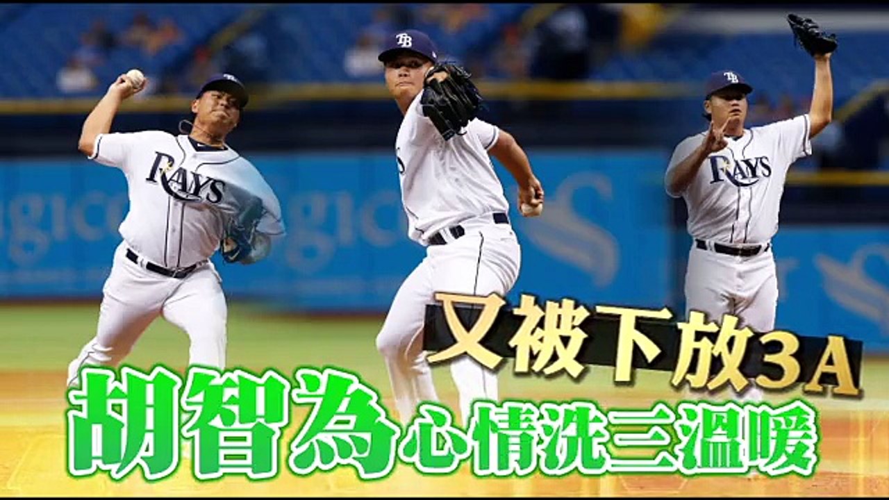 昨才又上大聯盟　胡智為今又下3A