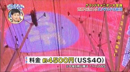 人生一度は体感したい 超絶景！行った気トラベラー 1-2 2016年03月27日 160327 part 2/2