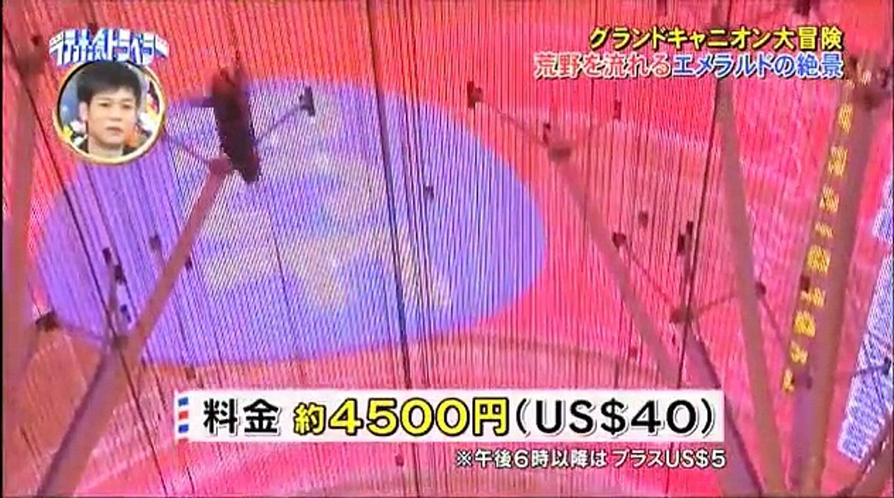 人生一度は体感したい 超絶景！行った気トラベラー 1-2 2016年03月27日 160327 part 2/2