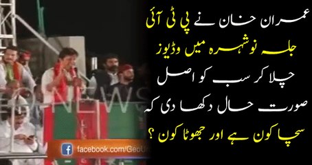 Imran Khan Played Videos in PTI Jalsa Noshera