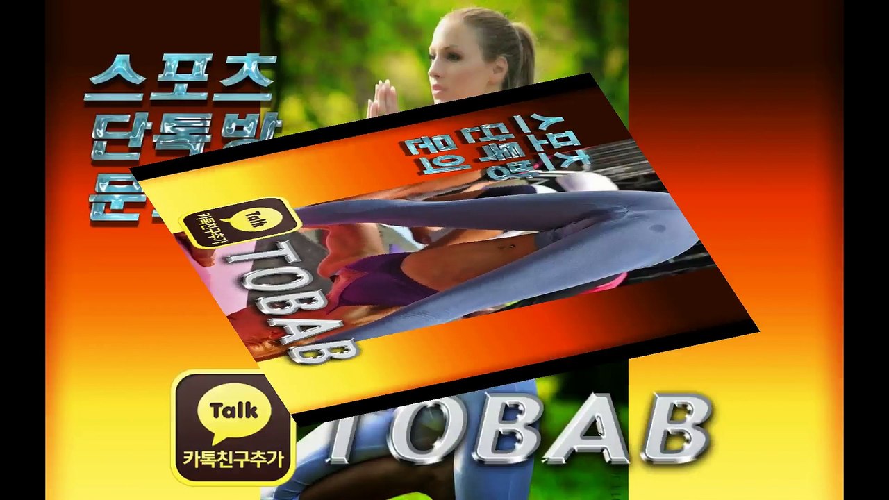 스포츠 단톡방 스포츠 분석 먹튀사이트 공유