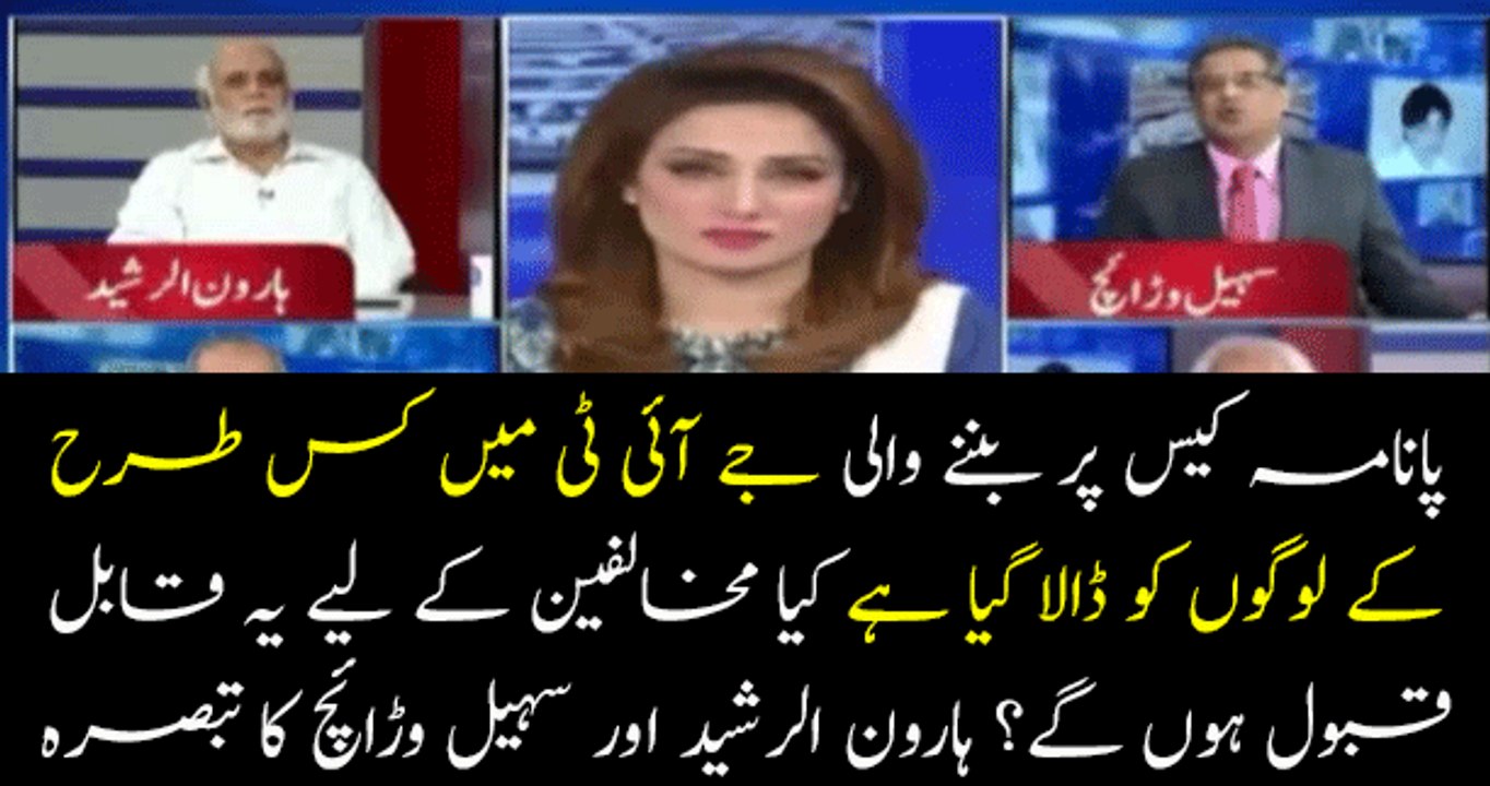 Analysis of Haroon ur Rasheed and Sohail Warriah on Panama Case JIT