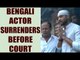Bengali actor Vikram Chatterjee surrenders in court in model Sonika Singh death case | Oneindia News