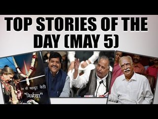 TOP 5 Stories of the day-May 5: Nirbhaya Case Verdict, Shivpal Yadav forms a new party|Oneindia News