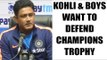 Virat Kohli led Team India want to defend Champions Trophy: Anil Kumble | Oneindia News
