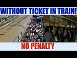 Indian railways: Without ticket in train! no  need to pay penalty | Oneindia News