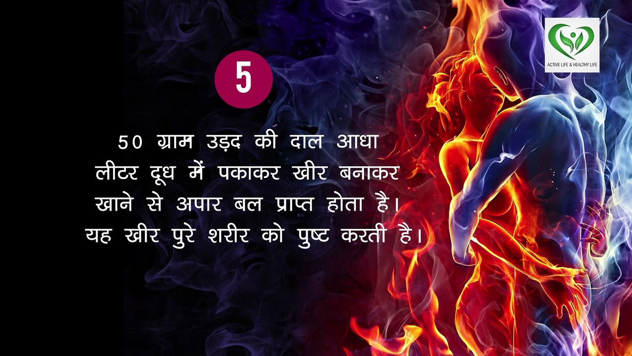 मर्दाना ताकत पाने का घरेलु उपाय | shakti vardhak | Extra Energy | Most Powerful Tips